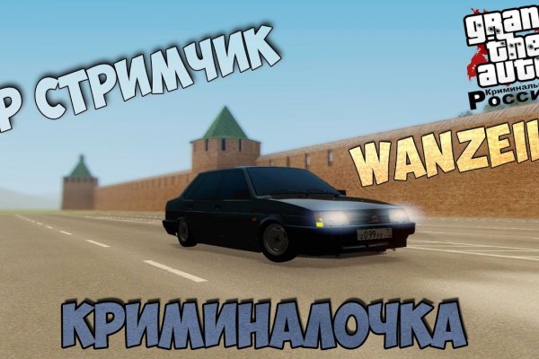 Где блэкспрут