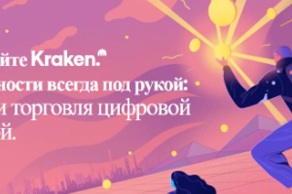 Оригинальный сайт kraken