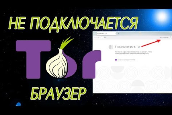 Рабочее зеркало omg omg для tor браузеров