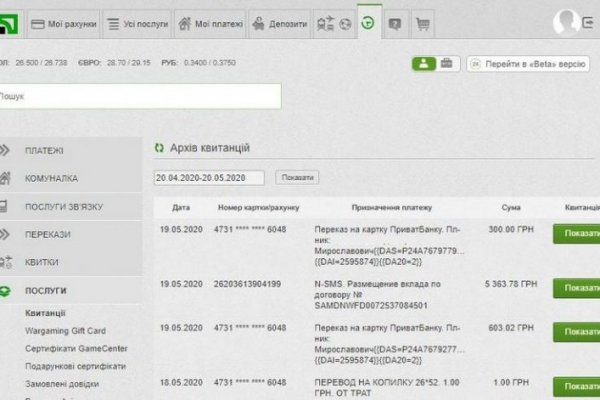 Блэкспрут нарко магазин android