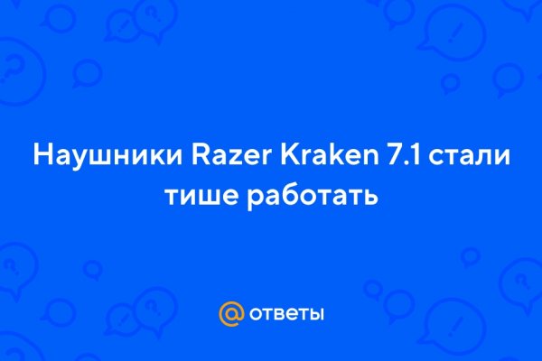 Кто создал сайт кракен