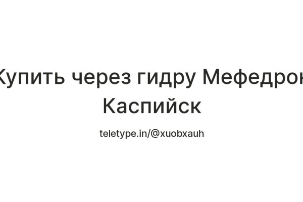 Как войти в мегу через тор