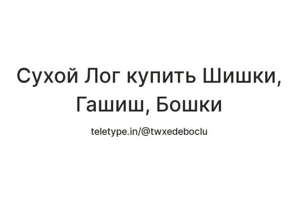 Как пополнить биткоины в блэкспрут