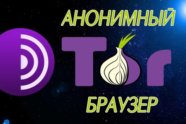 Kraken сайт анонимных продаж